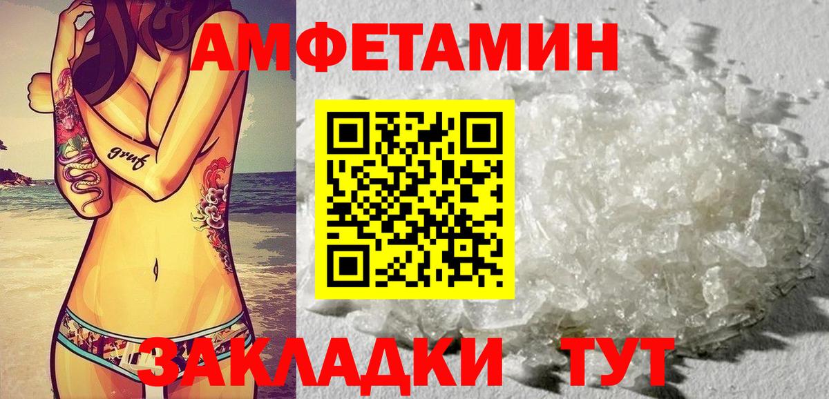 Амфетамин 97% Звенигород