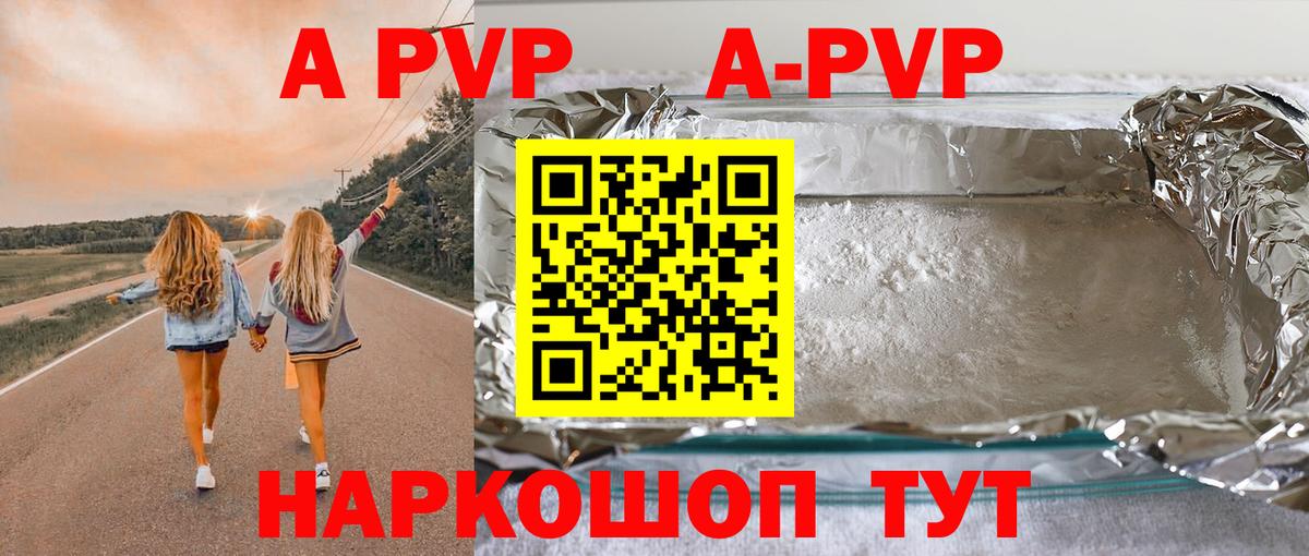 Alfa_PVP Соль Звенигород
