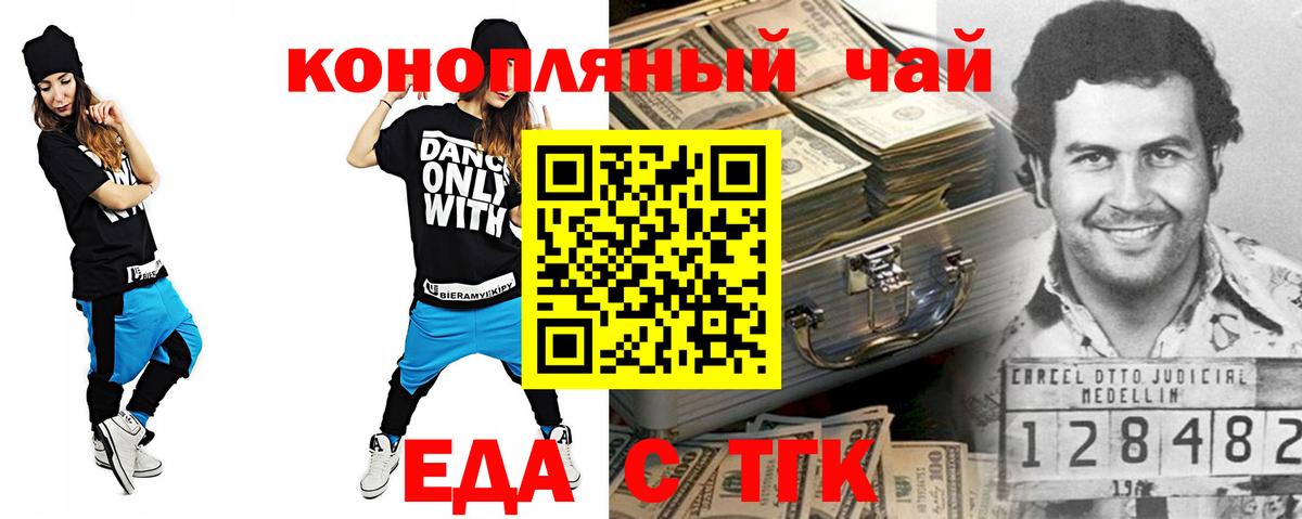 Canna-Cookies марихуана  Вход с VPN  Звенигород 