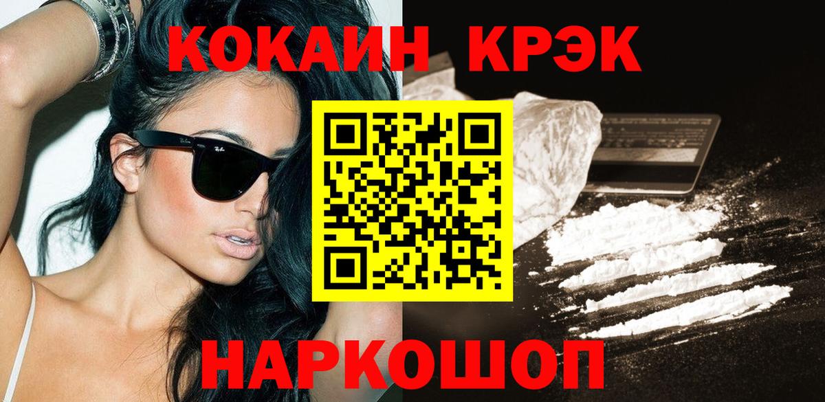 КОКАИН Columbia  Кокаин  Звенигород  Вход с VPN 