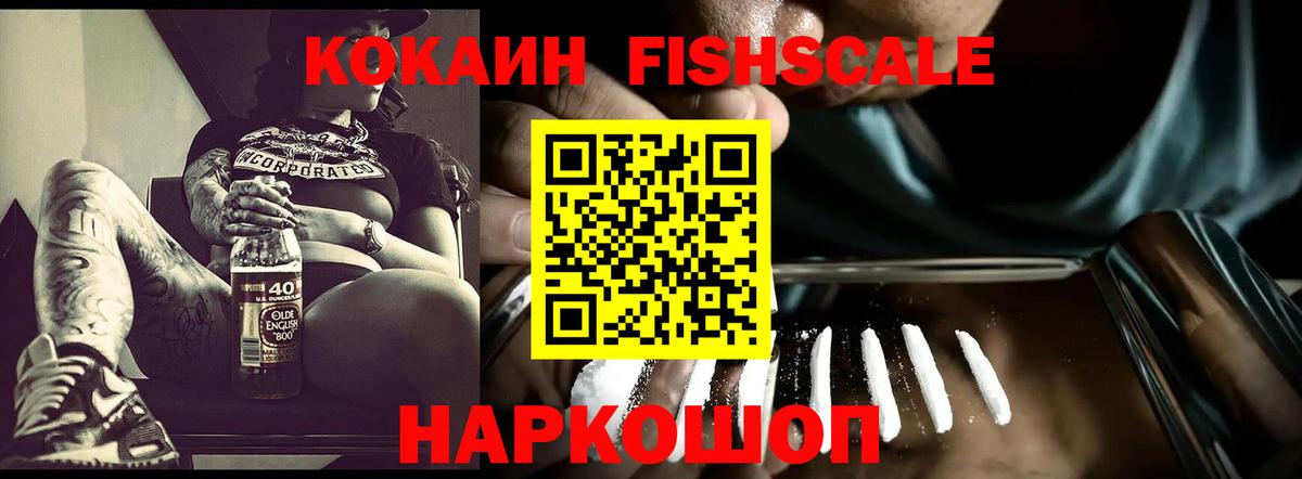 КОКАИН Эквадор Звенигород
