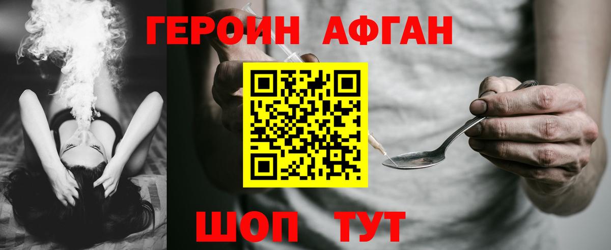 Звенигород  ГЕРОИН гречка  ГЕРОИН  Вход с VPN 