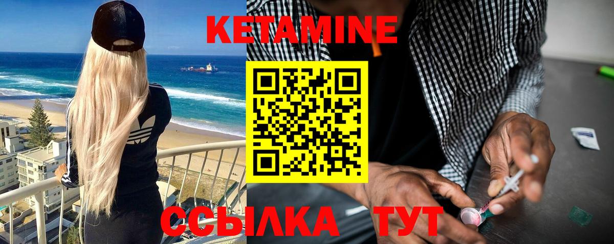 КЕТАМИН ketamine Звенигород