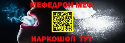 мефедрон Волжский