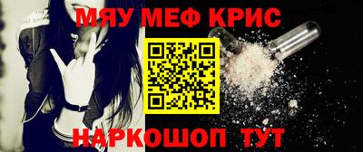 метамфетамин Бугуруслан