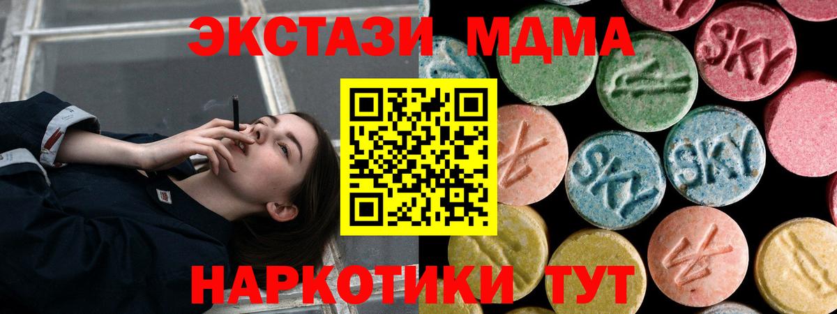 MDMA Molly  Вход с VPN  Звенигород  MDMA  MDMA VHQ 