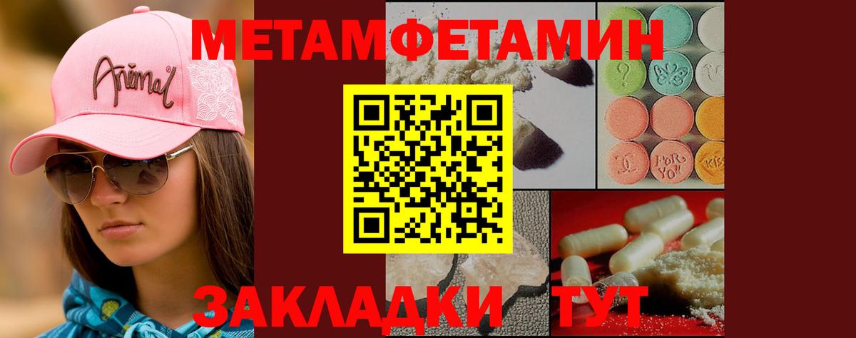 Звенигород  Метамфетамин  Вход с VPN  МЕТАМФЕТАМИН кристалл  МЕТАМФЕТАМИН кристалл 