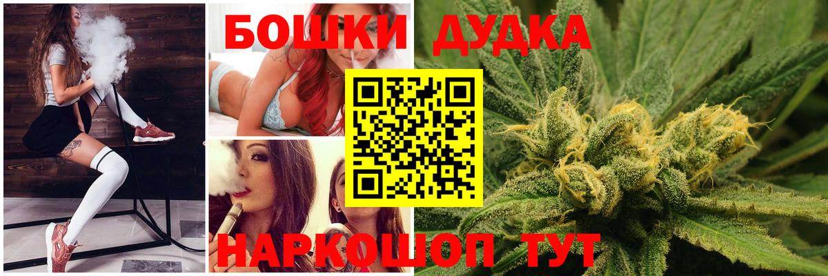 Бошки Шишки Ganja  Вход с VPN  Звенигород  Конопля Amnesia  Шишки марихуана семена 